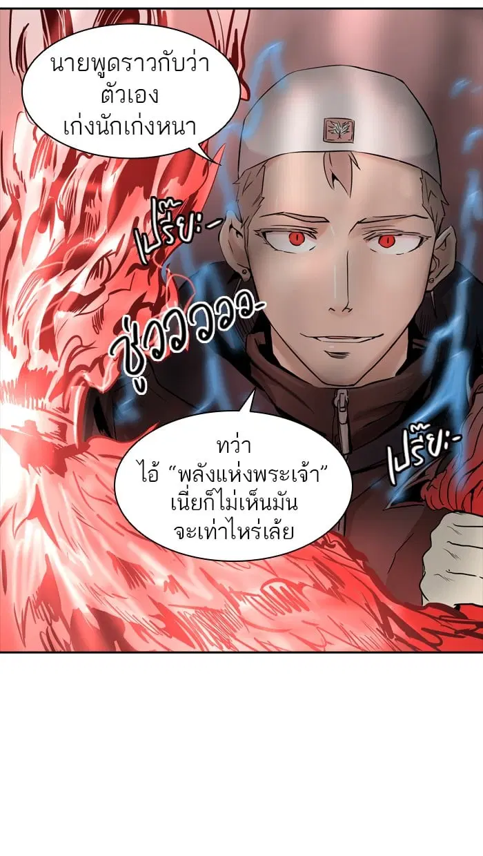 Tower of God ตอนที่ 333 หน้า 35
