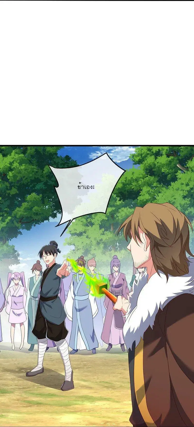 Peerless Battle Spirit ตอนที่ 520 หน้า 31