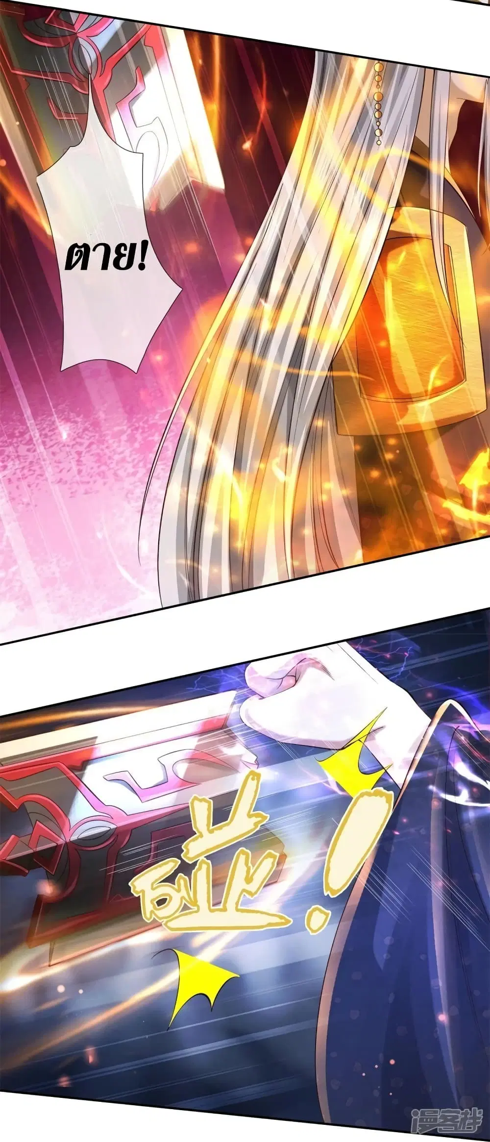 Sky Sword God ตอนที่ 546 หน้า 31
