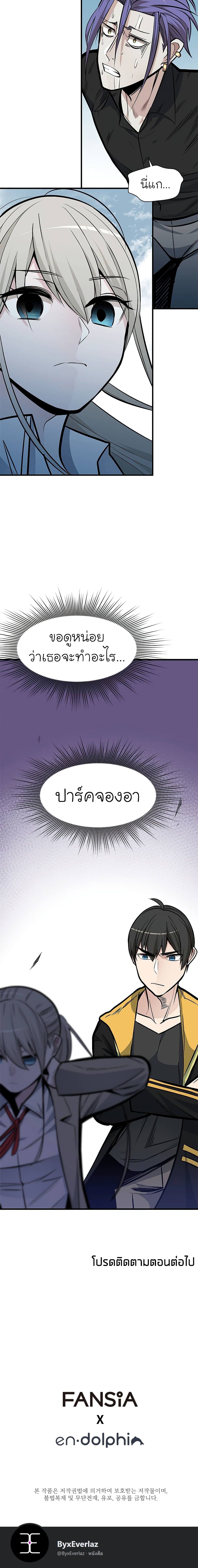 The Tutorial is Too Hard โลกฝึกสอนสุดโหดร้าย ตอนที่ 34 หน้า 21