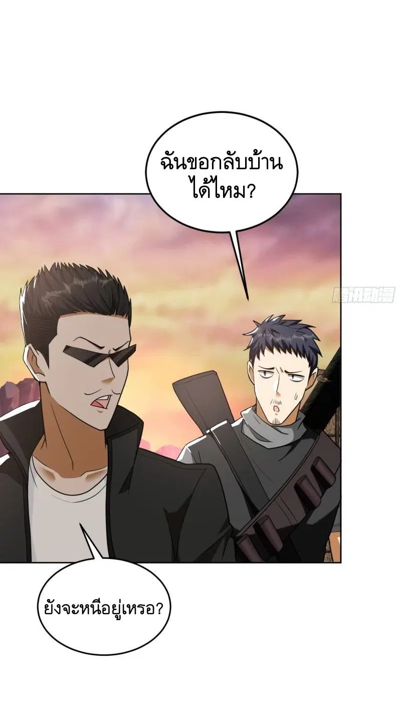 The First Order ตอนที่ 167 หน้า 37