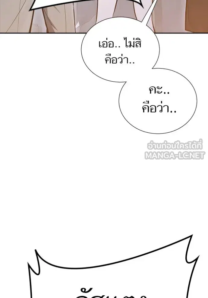 Tower of God ตอนที่ 632 หน้า 18