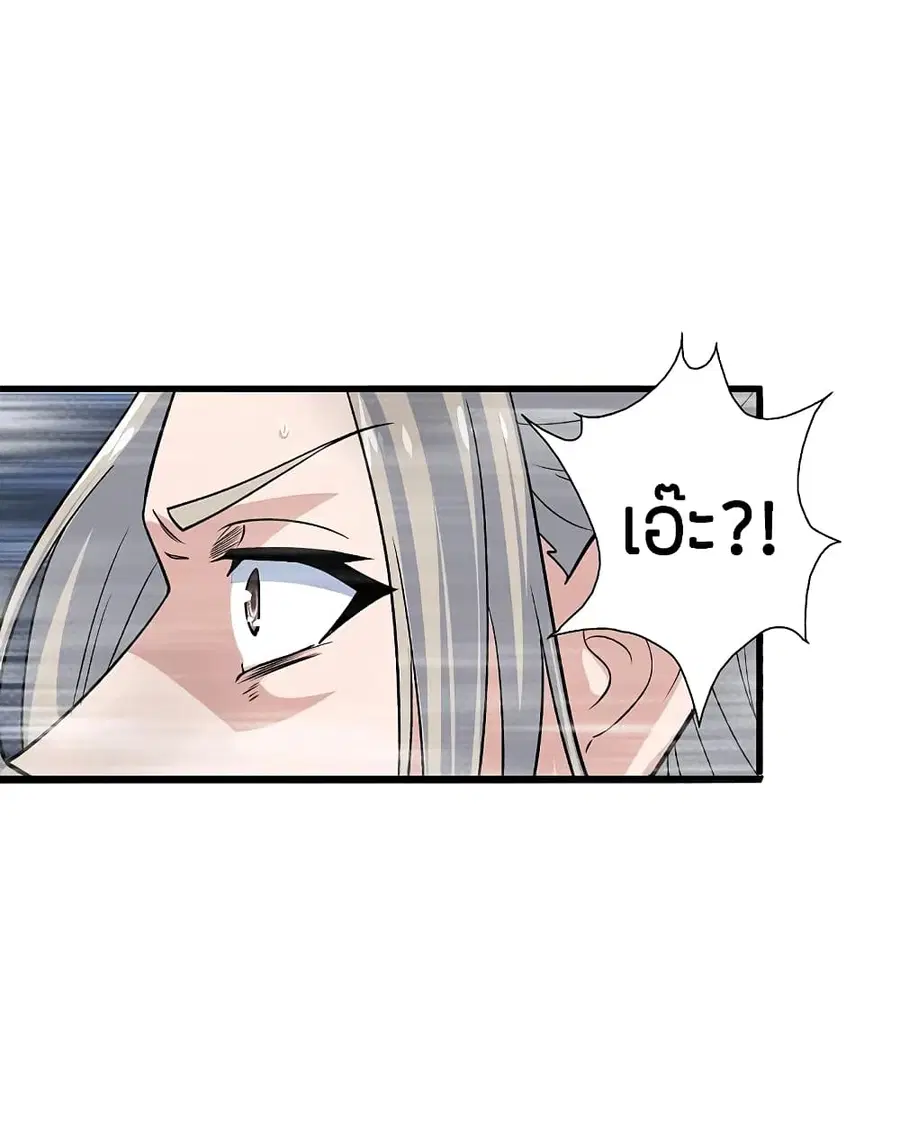 Banished Disciple’s Counterattack ราชาอมตะผู้ถูกขับไล่ ตอนที่ 206 หน้า 7