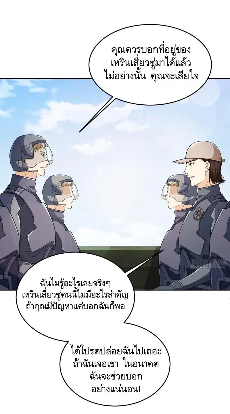 The First Order ตอนที่ 133 หน้า 16