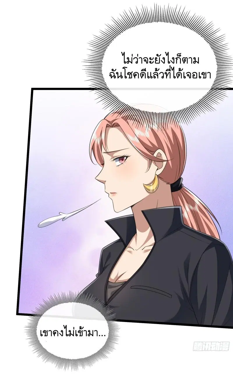 The First Order ตอนที่ 256 หน้า 35