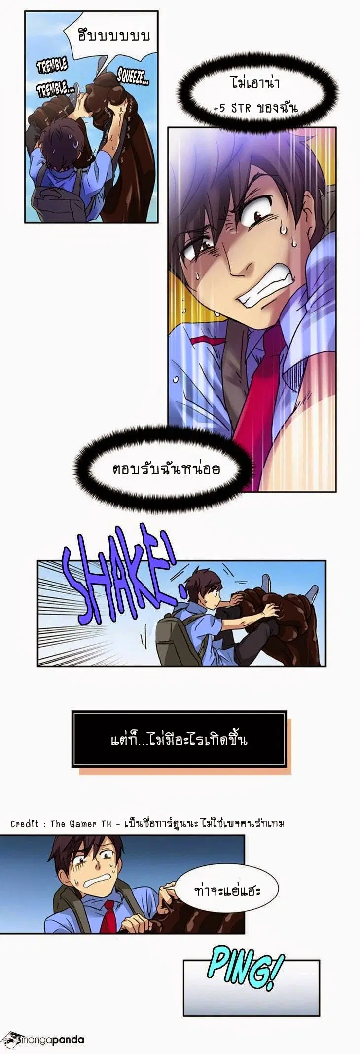 The Gamer ตอนที่ 3 หน้า 6