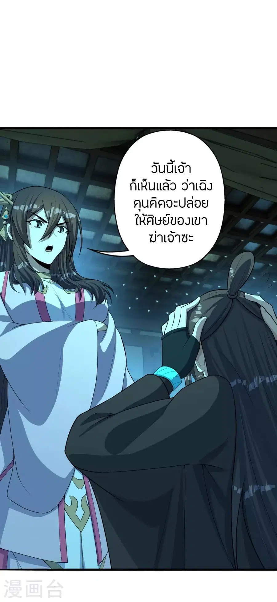 Banished Disciple’s Counterattack ราชาอมตะผู้ถูกขับไล่ ตอนที่ 252 หน้า 49
