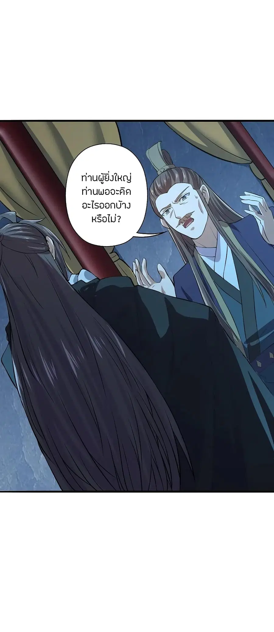 Banished Disciple’s Counterattack ราชาอมตะผู้ถูกขับไล่ ตอนที่ 212 หน้า 14