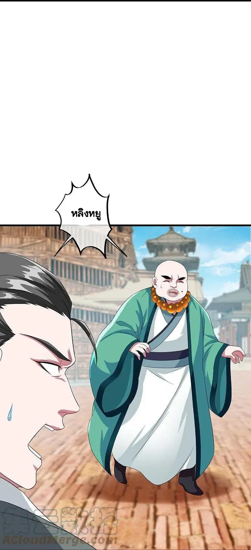 Peerless Battle Spirit ตอนที่ 460 หน้า 23