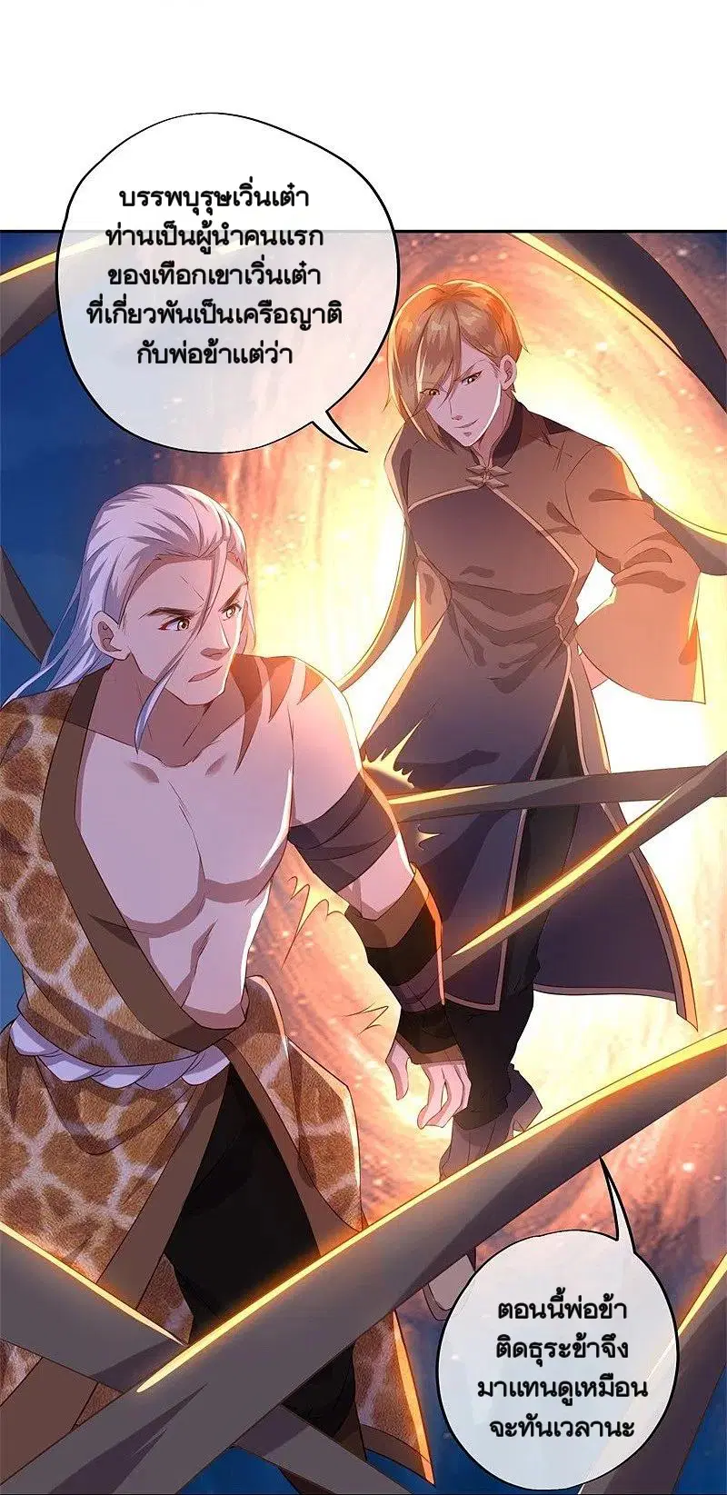 Peerless Battle Spirit ตอนที่ 371 หน้า 33