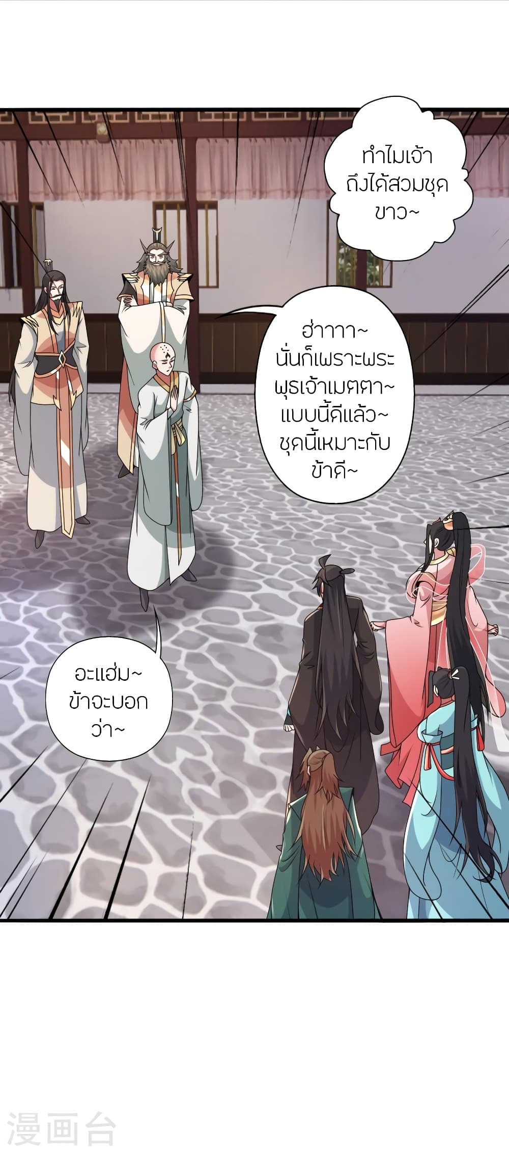Banished Disciple’s Counterattack ราชาอมตะผู้ถูกขับไล่ ตอนที่ 423 หน้า 3