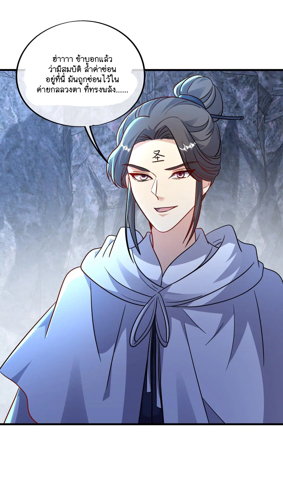 Peerless Battle Spirit ตอนที่ 700 หน้า 38