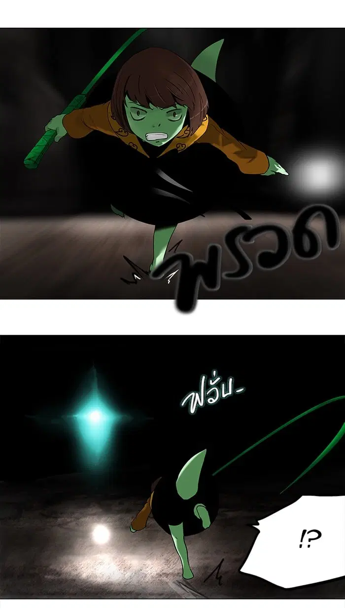 Tower of God ตอนที่ 66 หน้า 12