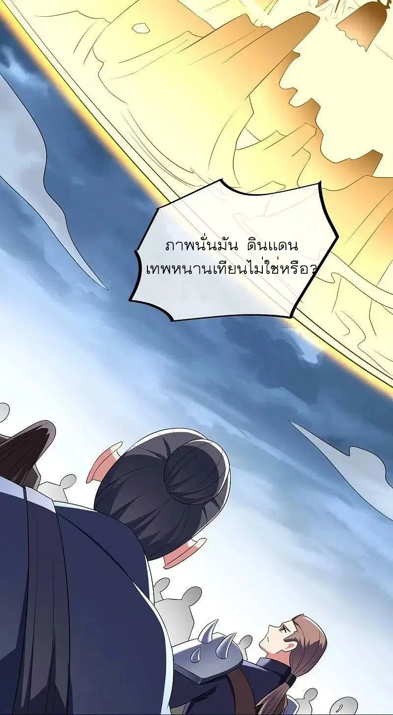 Peerless Battle Spirit ตอนที่ 535 หน้า 32