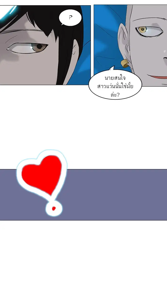 Tower of God ตอนที่ 89 หน้า 42
