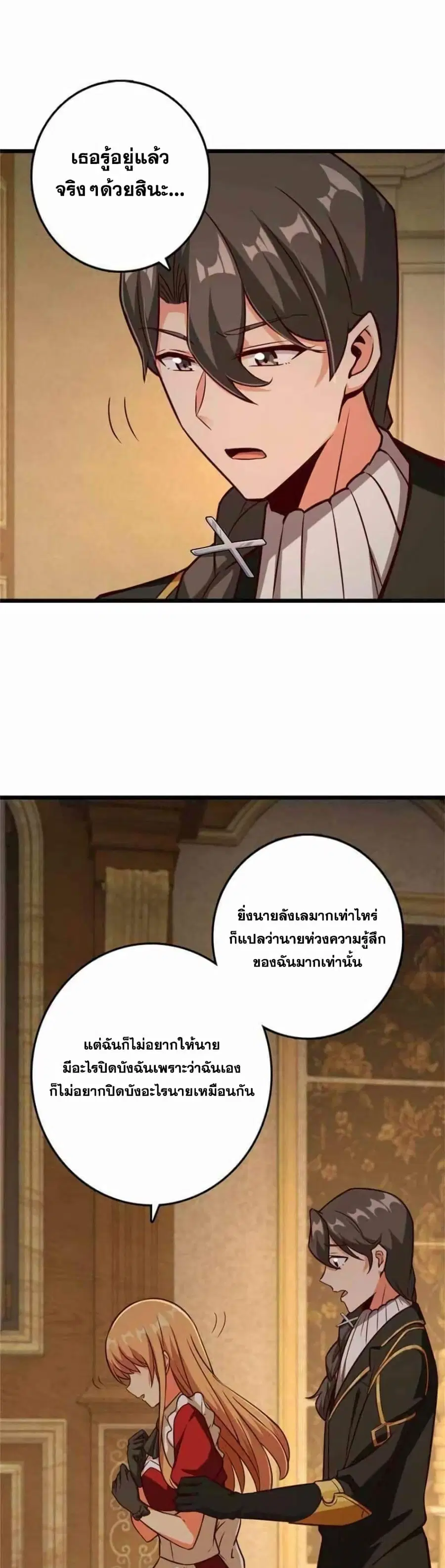 Release That Witch ตอนที่ 365 หน้า 22