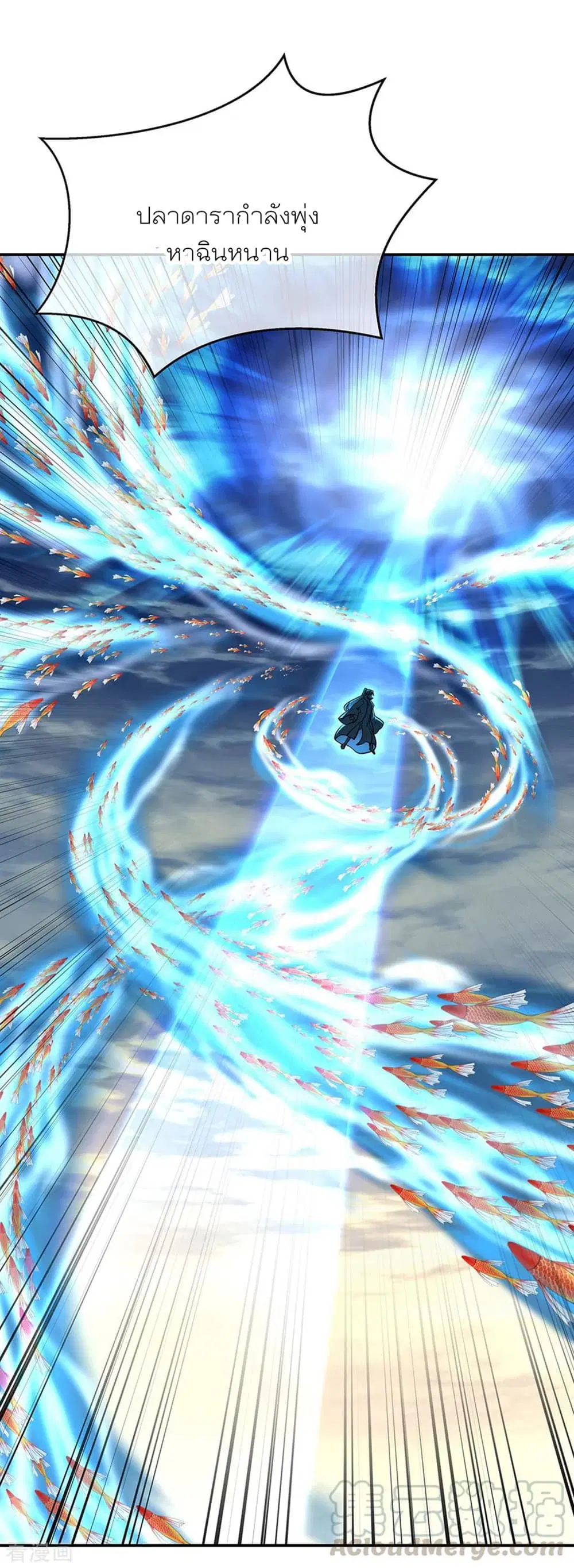 Peerless Battle Spirit ตอนที่ 274 หน้า 33