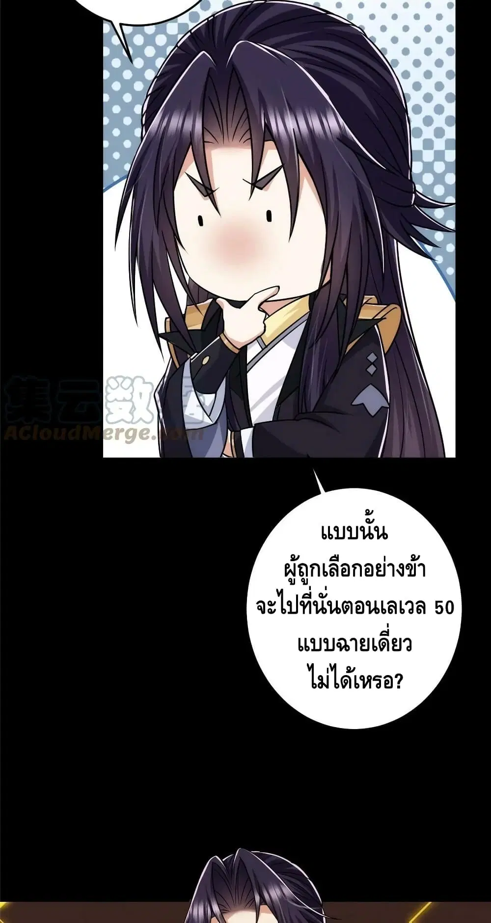 Keep A Low Profile ตอนที่ 165 หน้า 28