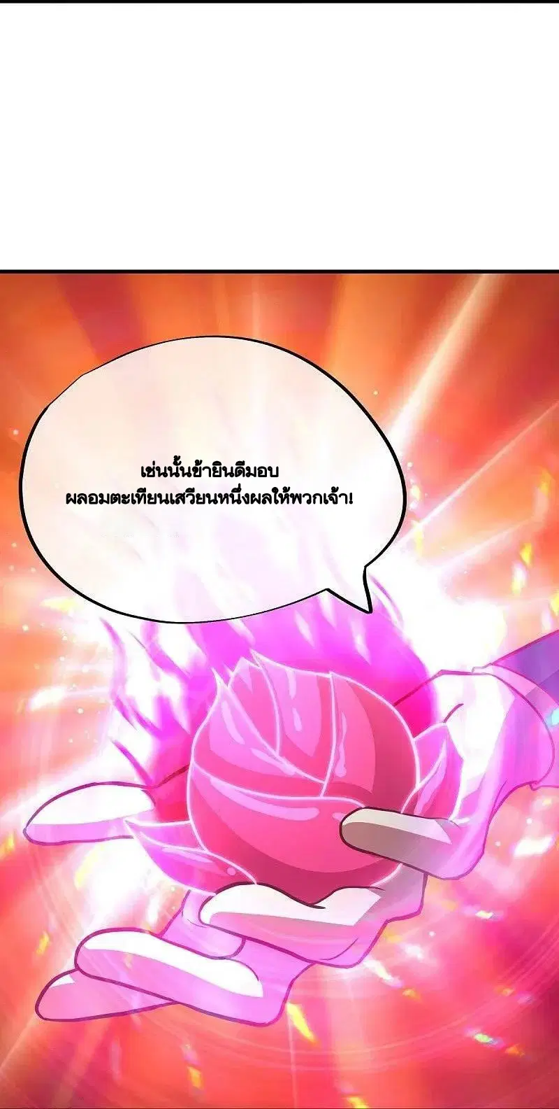 Peerless Battle Spirit ตอนที่ 494 หน้า 13