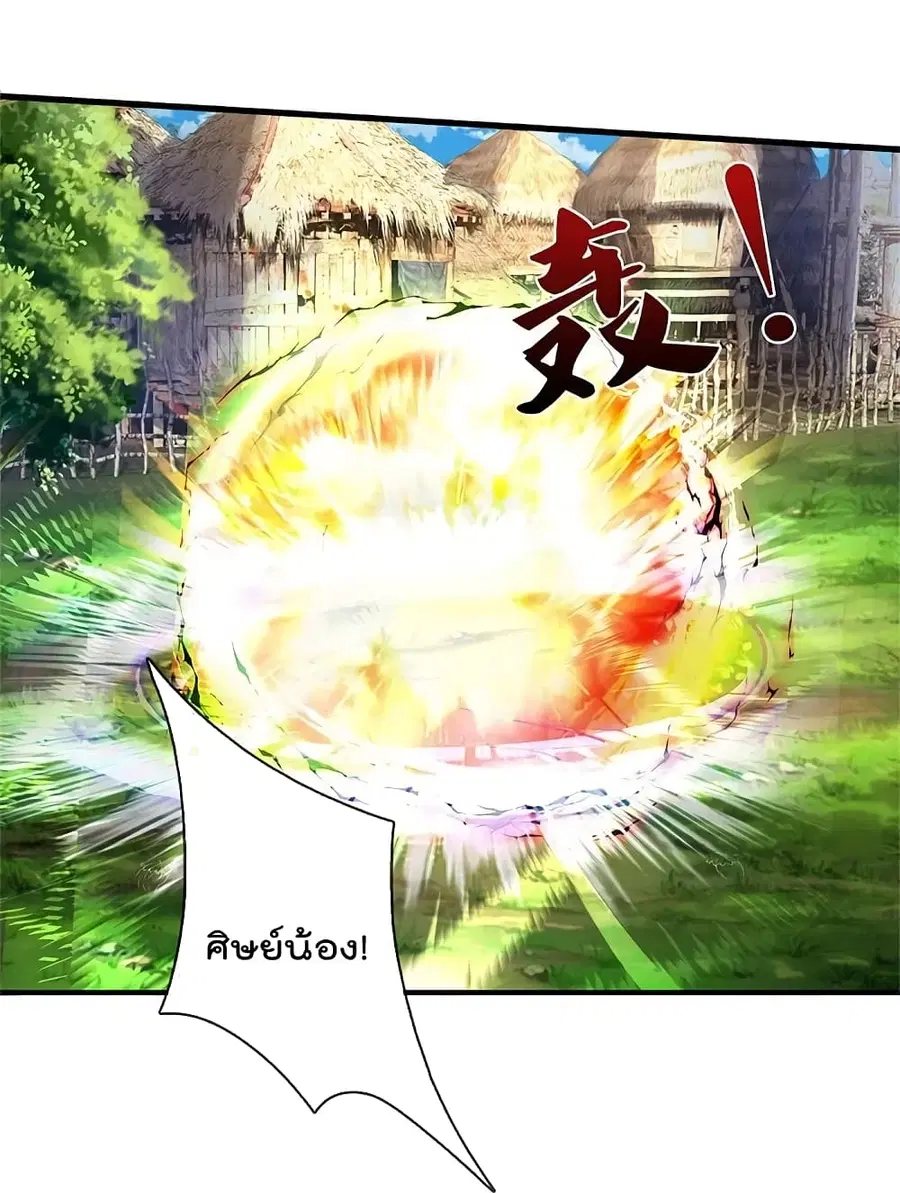 I’m the Great Immortal ตอนที่ 420 หน้า 28