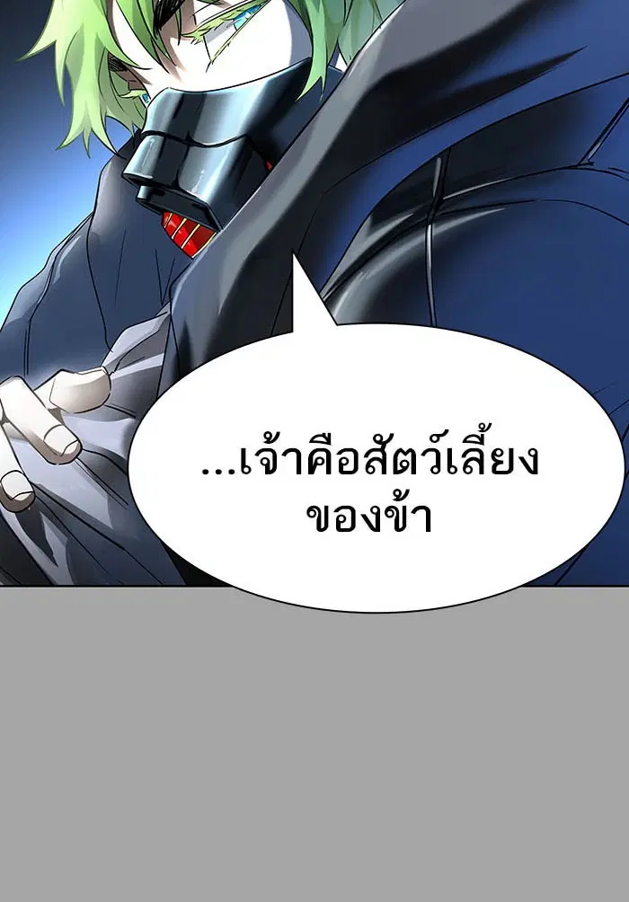 Tower of God ตอนที่ 526 หน้า 149