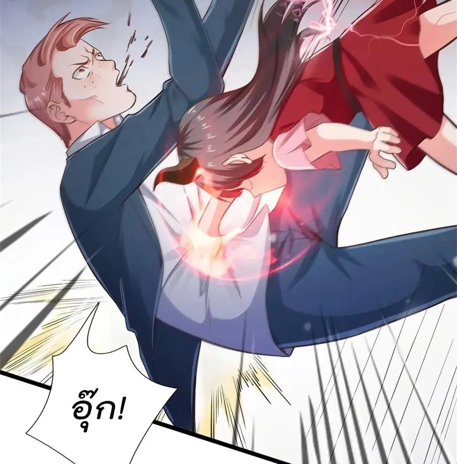 I’m the Great Immortal ตอนที่ 263 หน้า 22