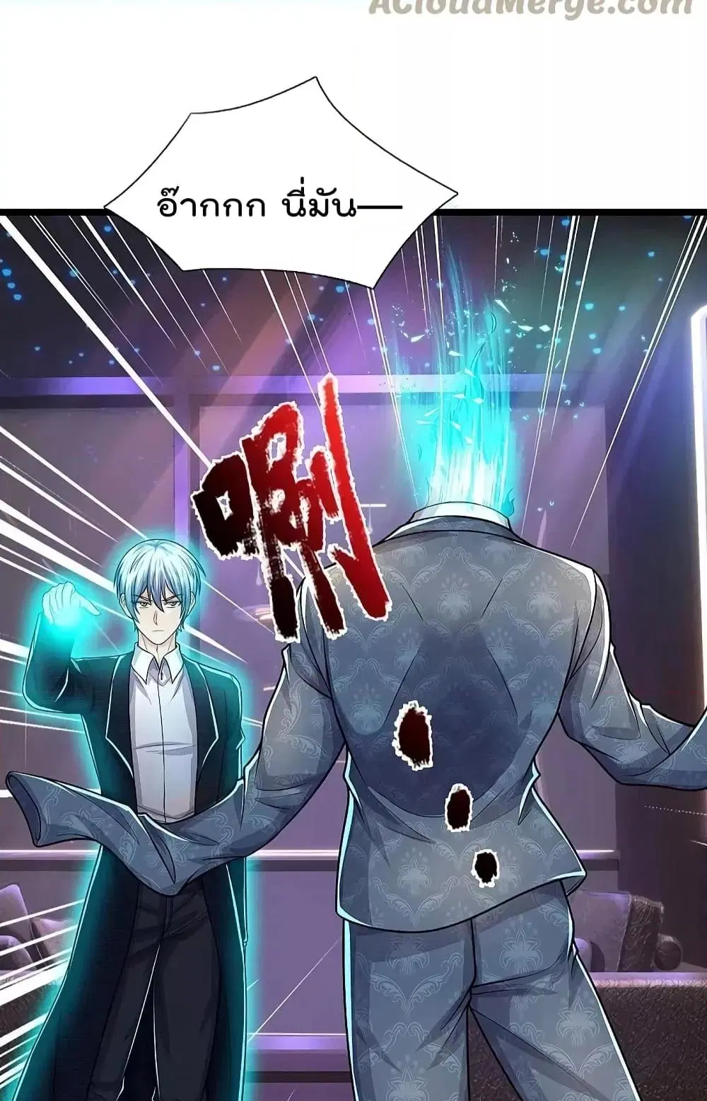 I’m the Great Immortal ตอนที่ 505 หน้า 5