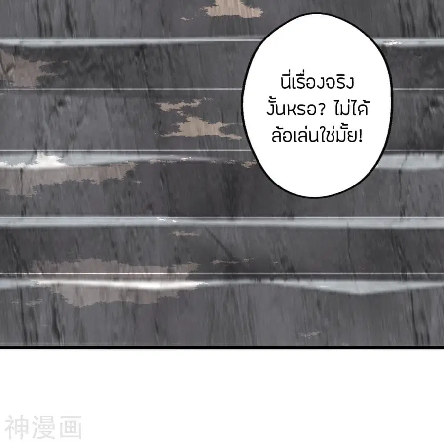 Banished Disciple’s Counterattack ราชาอมตะผู้ถูกขับไล่ ตอนที่ 209 หน้า 42