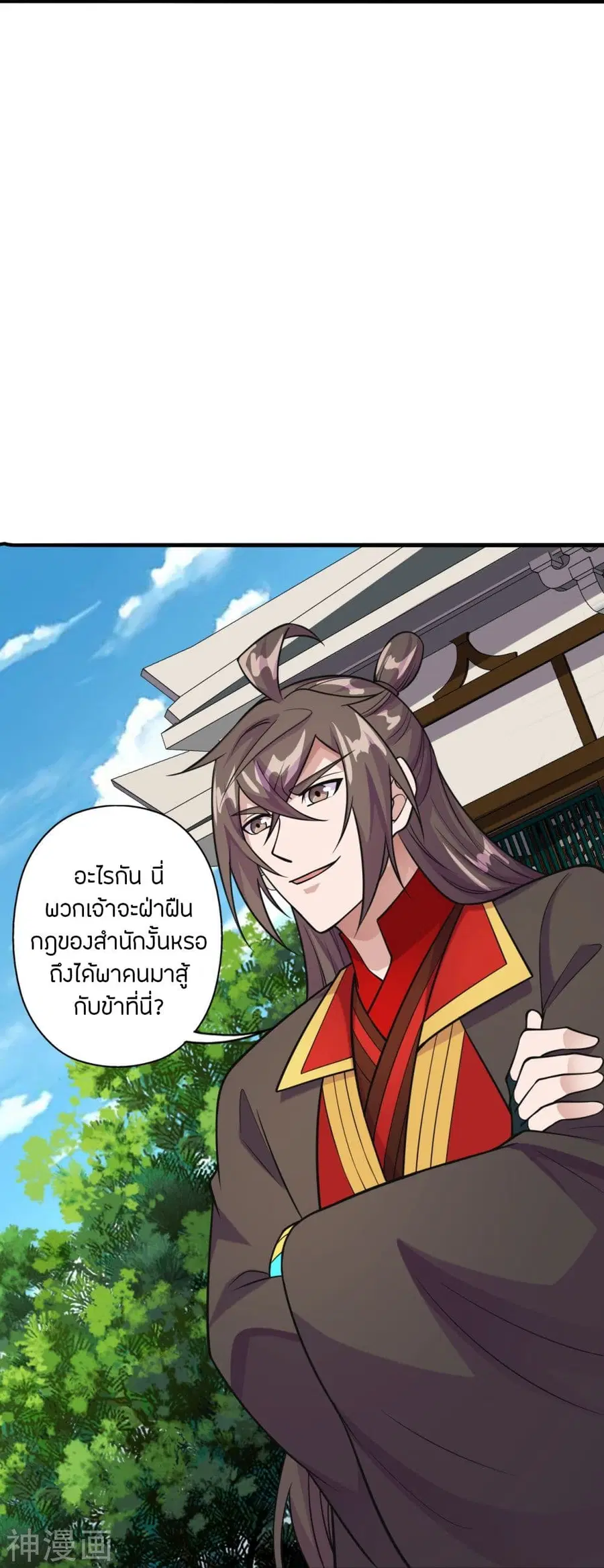 Banished Disciple’s Counterattack ราชาอมตะผู้ถูกขับไล่ ตอนที่ 203 หน้า 11