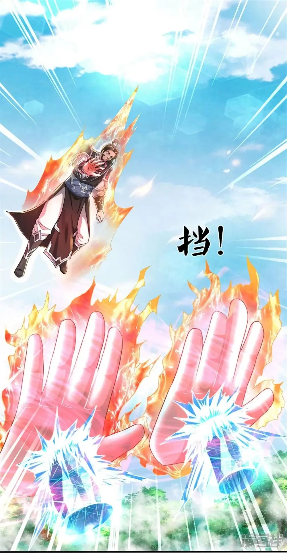 Sky Sword God ตอนที่ 513 หน้า 29