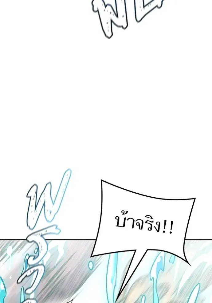 Tower of God ตอนที่ 636 หน้า 56