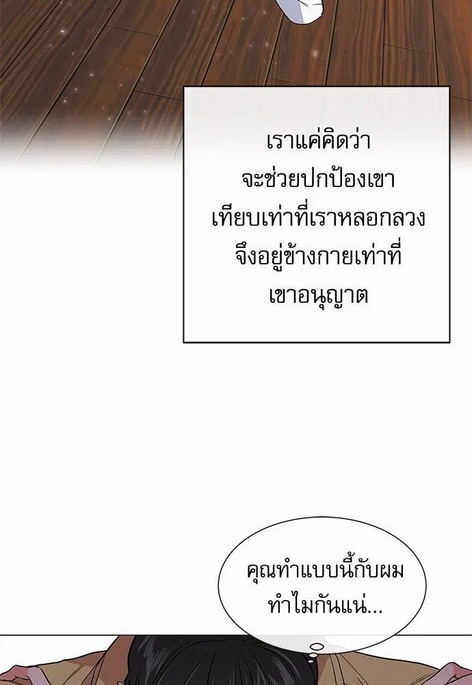 Red Candy – ปฏิบัติการชิงหัวใจ ตอนที่ 61 หน้า 16