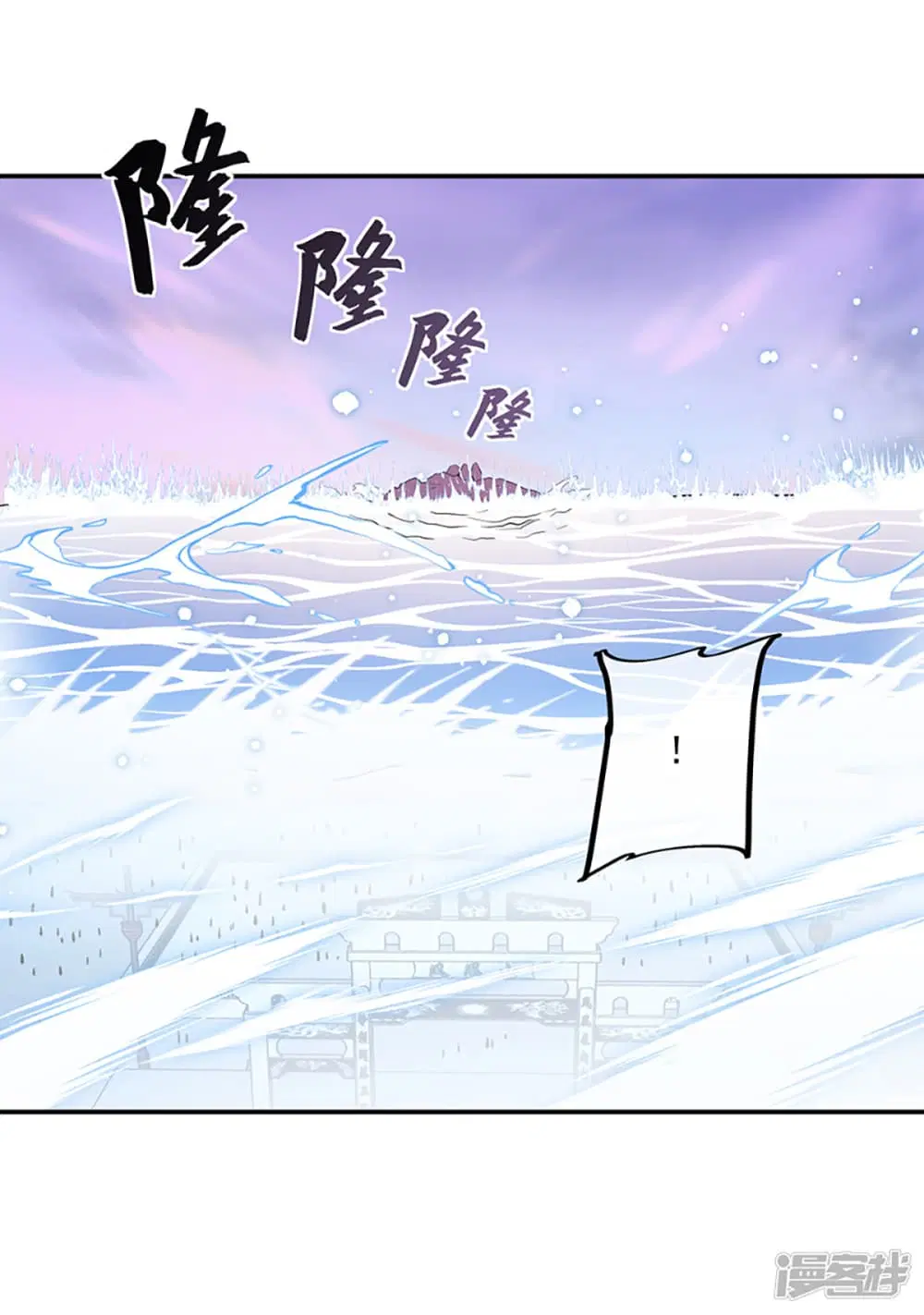 Peerless Battle Spirit ตอนที่ 284 หน้า 30