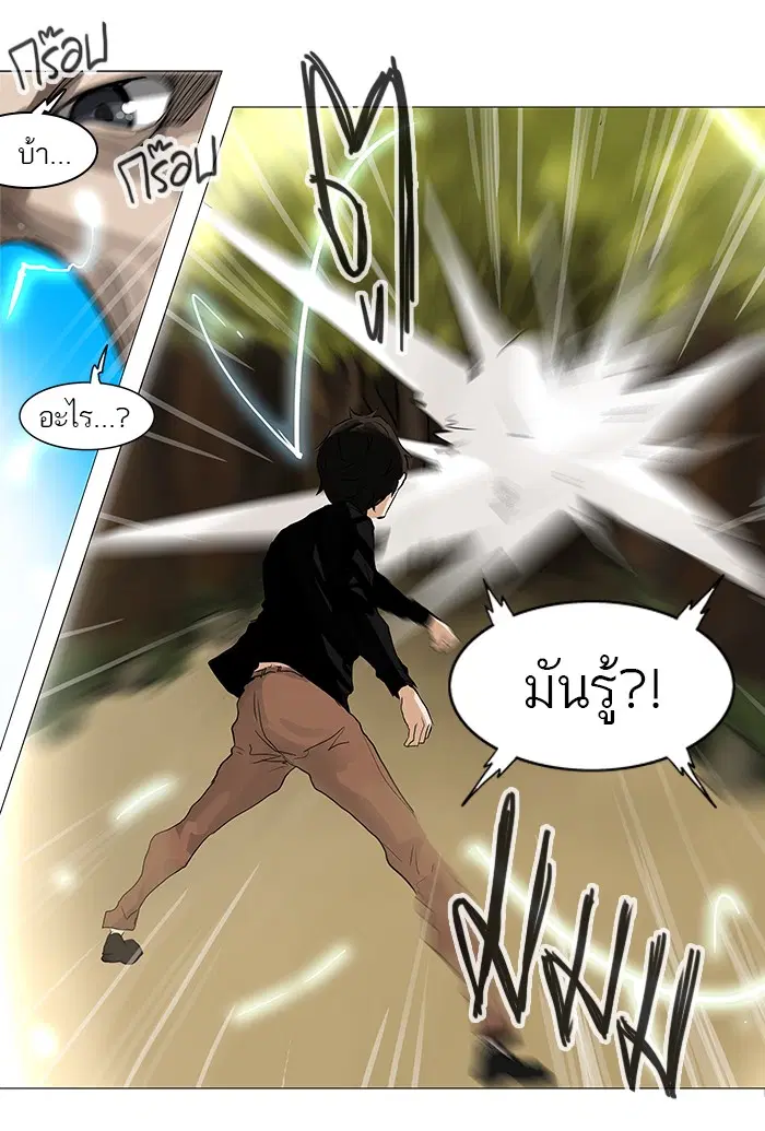 Tower of God ตอนที่ 234 หน้า 31