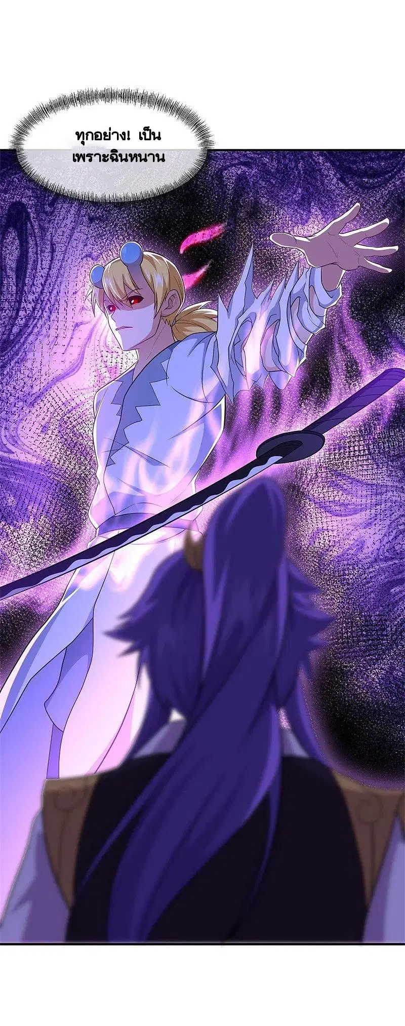 Peerless Battle Spirit ตอนที่ 380 หน้า 31