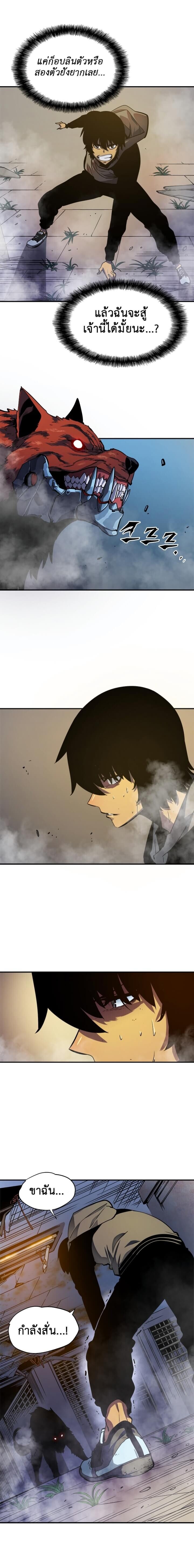 Solo Leveling โซโล่เลเวลลิ่ง ตอนที่ 13 หน้า 5