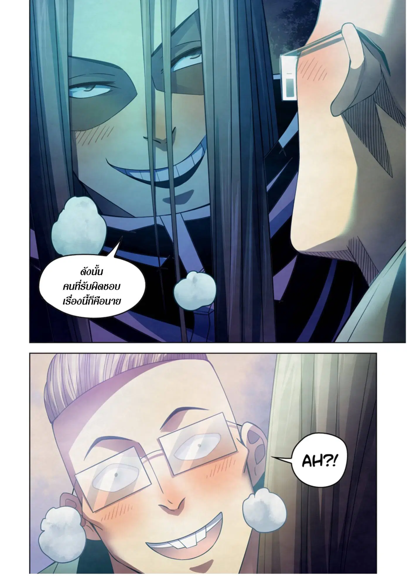 The Last Human ตอนที่ 311.32 หน้า 59