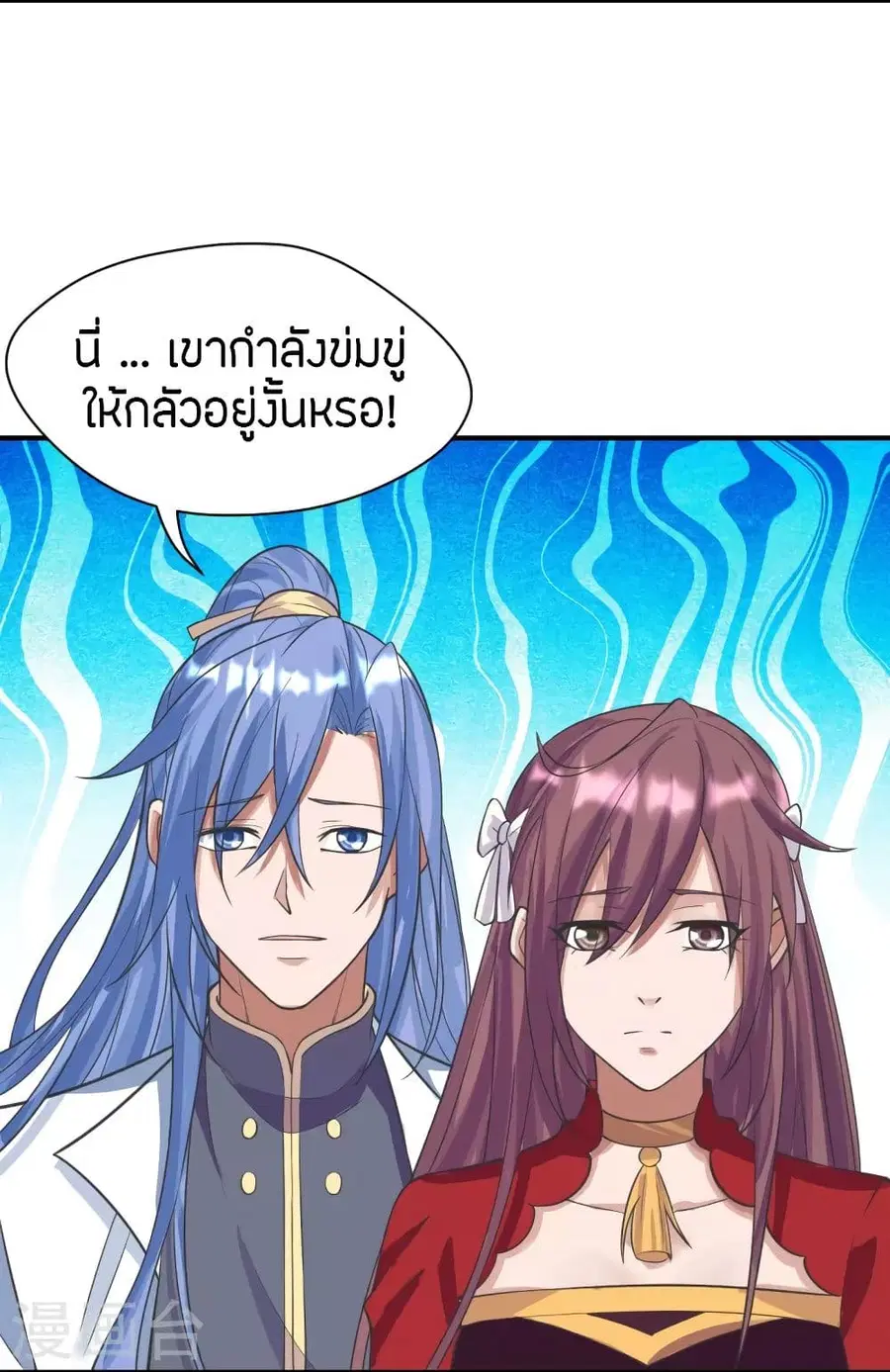 Banished Disciple’s Counterattack ราชาอมตะผู้ถูกขับไล่ ตอนที่ 252 หน้า 6