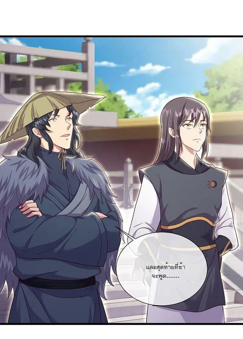 Peerless Battle Spirit ตอนที่ 502 หน้า 46