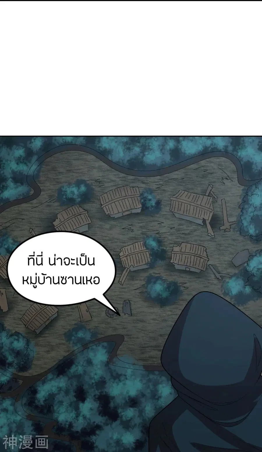 Banished Disciple’s Counterattack ราชาอมตะผู้ถูกขับไล่ ตอนที่ 210 หน้า 34