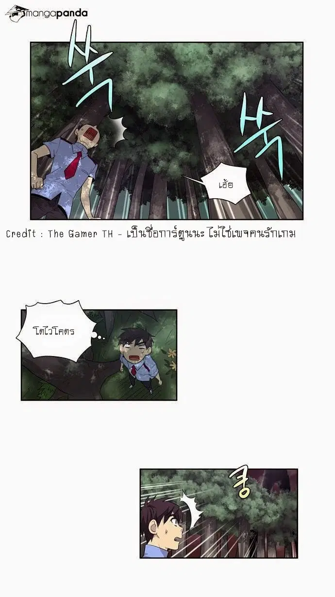 The Gamer ตอนที่ 64 หน้า 6