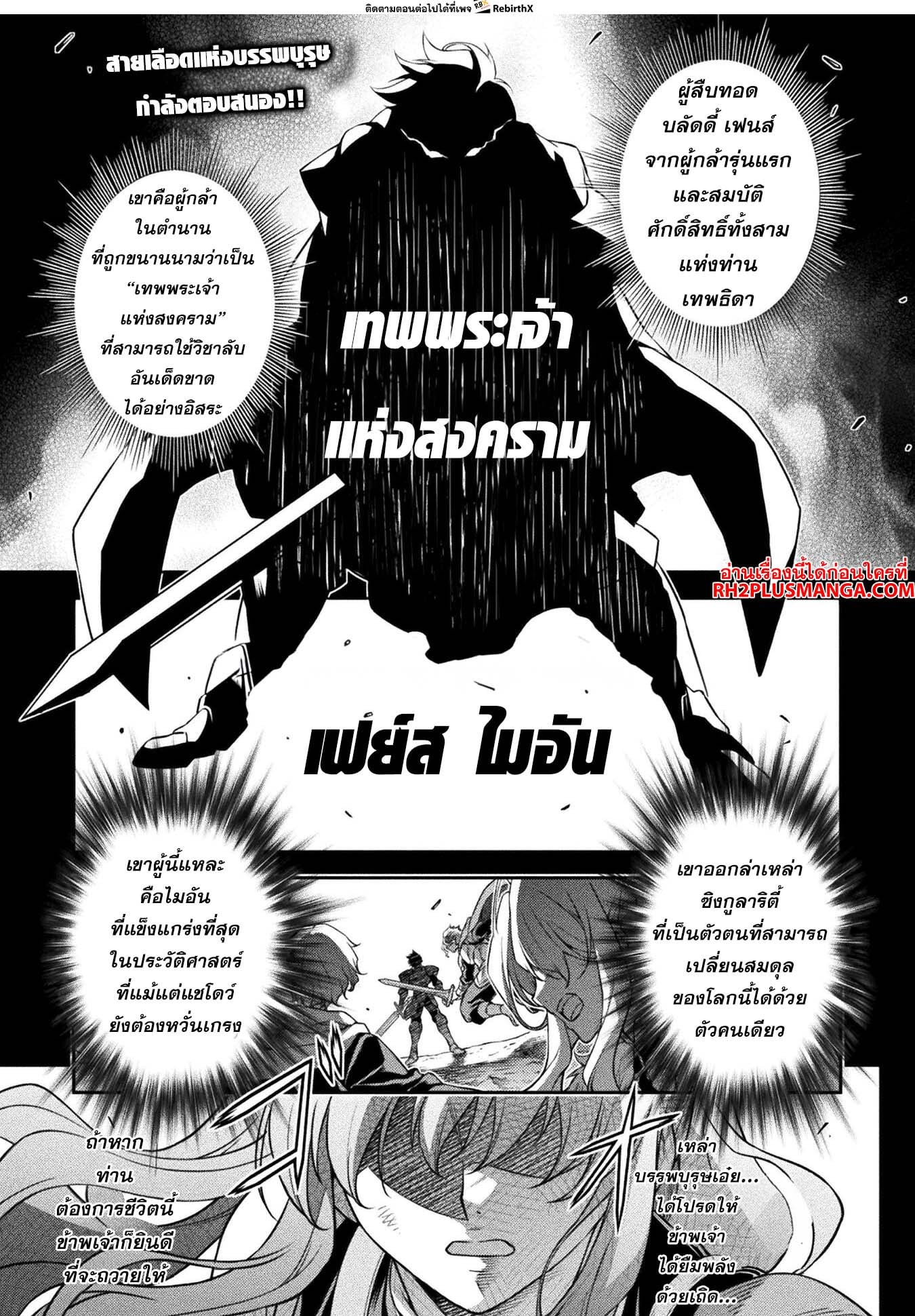 Drawing: Saikyou Mangaka wa Oekaki Skill de Isekai Musou Suru! นักวาดมังงะผู้ไร้เทียมทาน ณ แดนต่างโลก ตอนที่ 89 หน้า 3