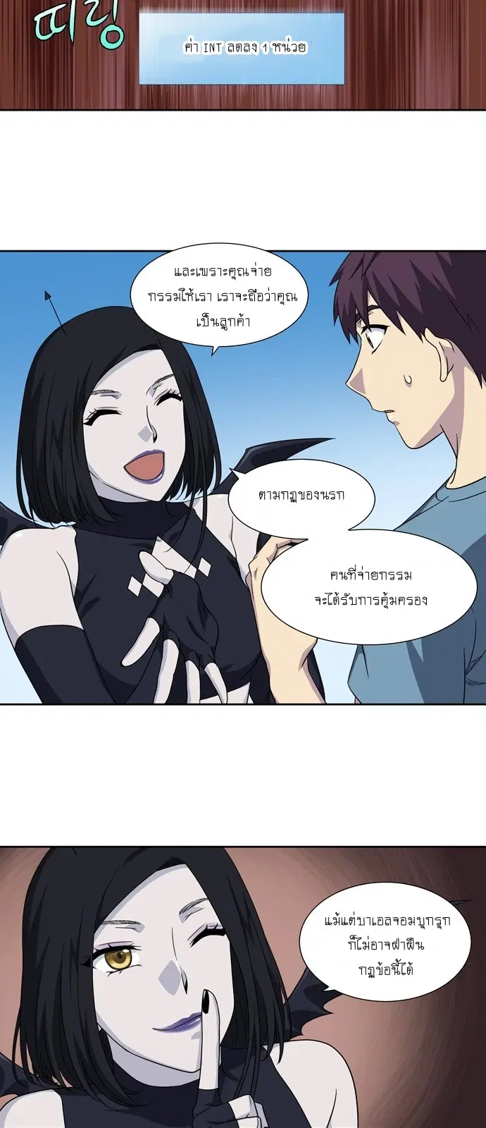 The Gamer ตอนที่ 294 หน้า 4