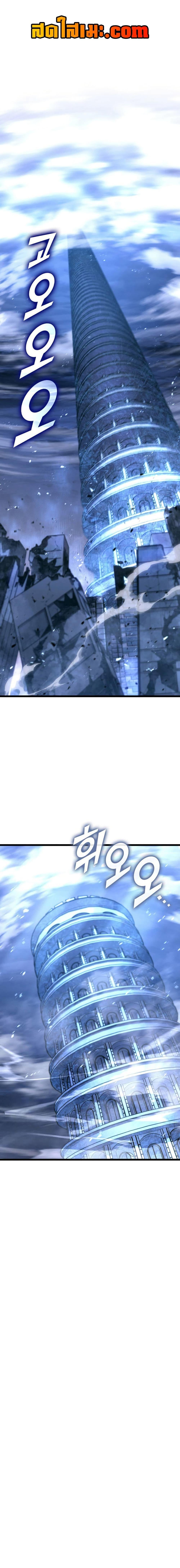 Return of the SSS-Class Ranker ตอนที่ 168 หน้า 1