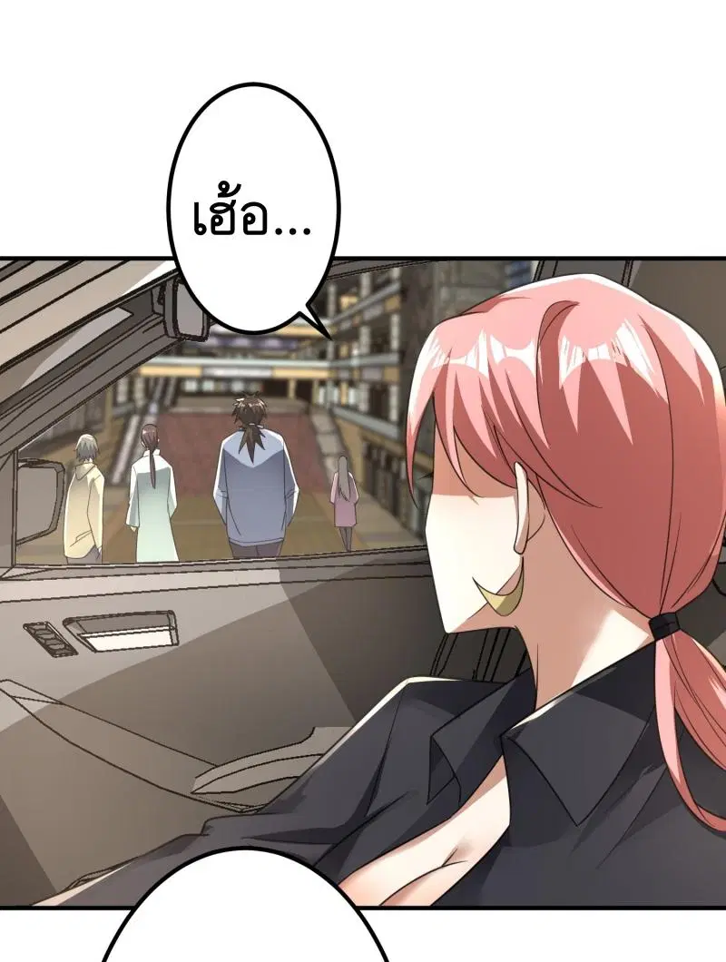 The First Order ตอนที่ 283 หน้า 26