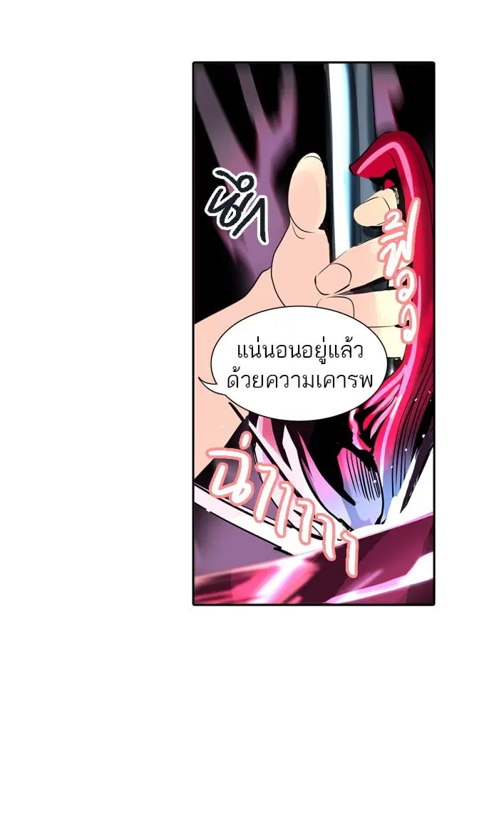 Tower of God ตอนที่ 293 หน้า 42