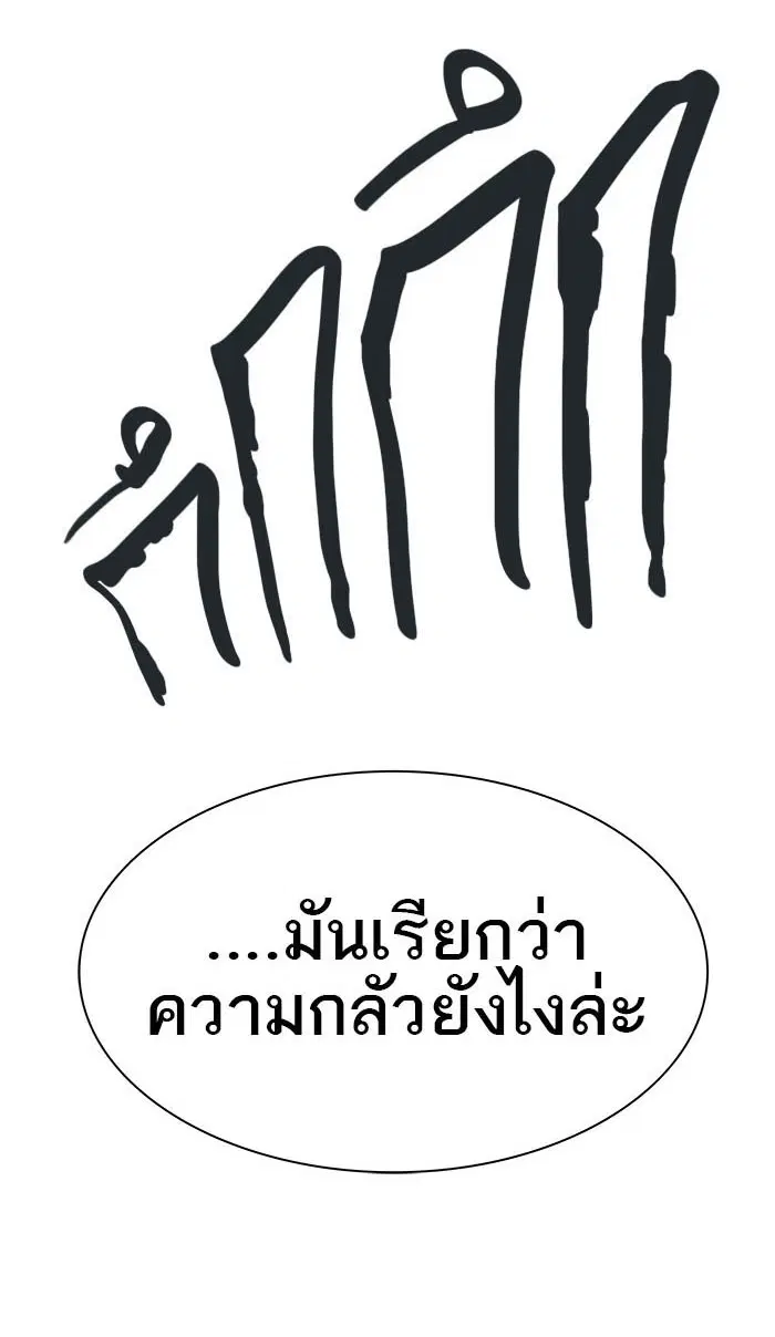 Tower of God ตอนที่ 492 หน้า 194