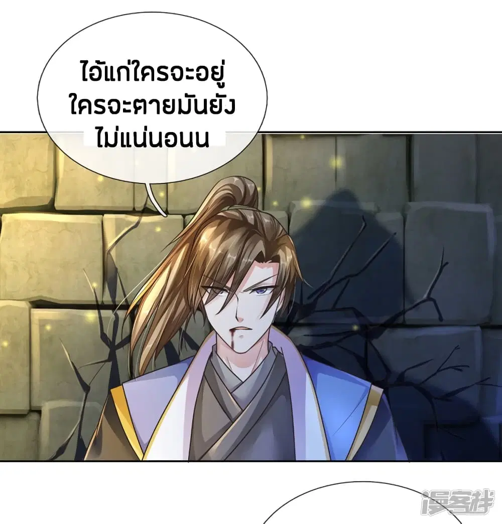 Sky Sword God ตอนที่ 159 หน้า 17