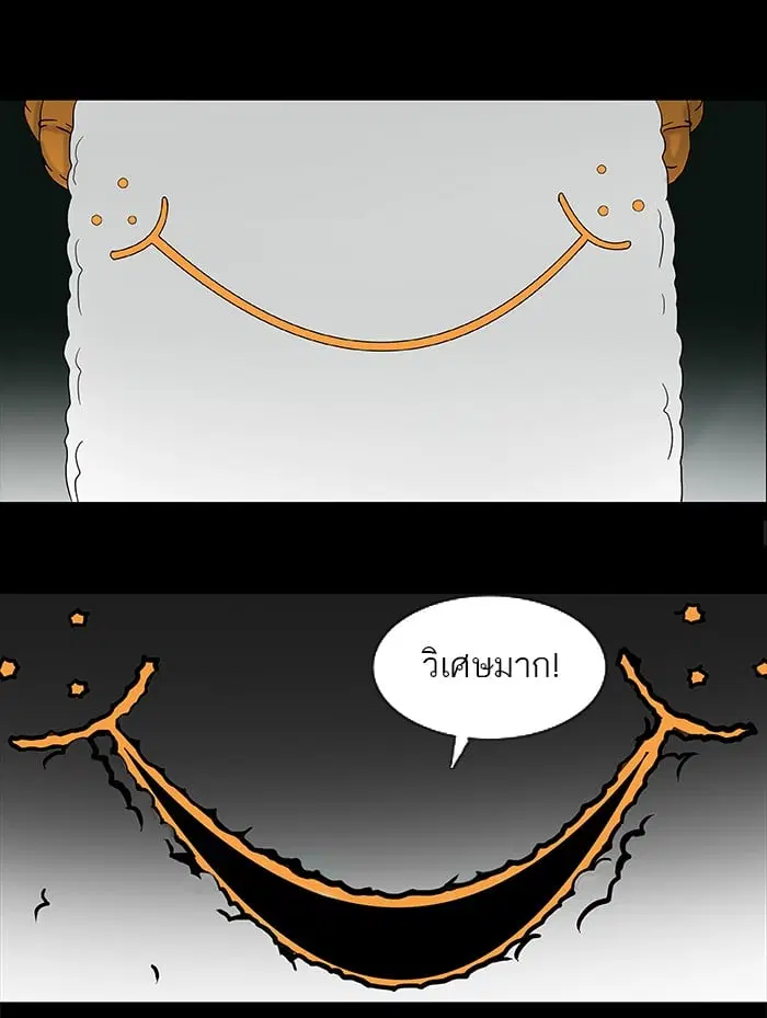 Tower of God ตอนที่ 57 หน้า 21