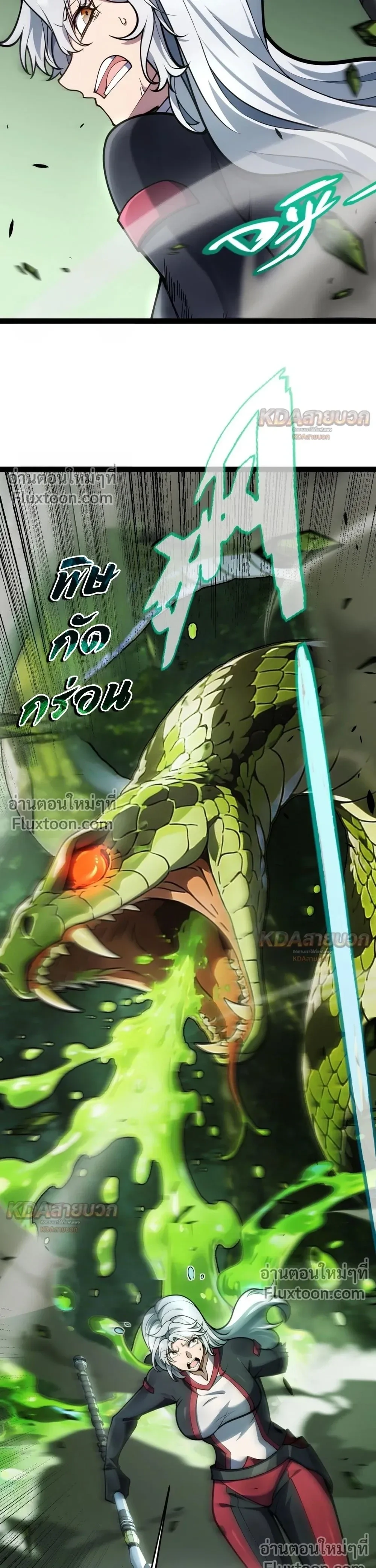 Starting With a Mythic Talent, I Cut Down Gods! ปลุกพลังระดับตำนาน สังหารทวยเทพ ตอนที่ 29 หน้า 24